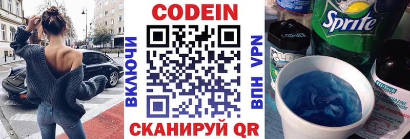 Купить  Пятигорск  Кодеин напиток Lean (лин) 