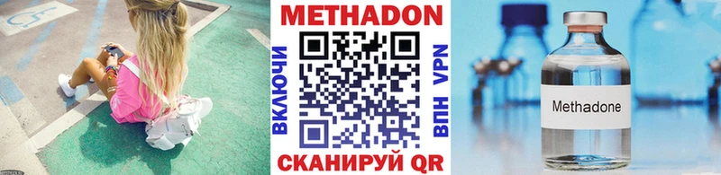 Метадон белоснежный Купить где Пятигорск
